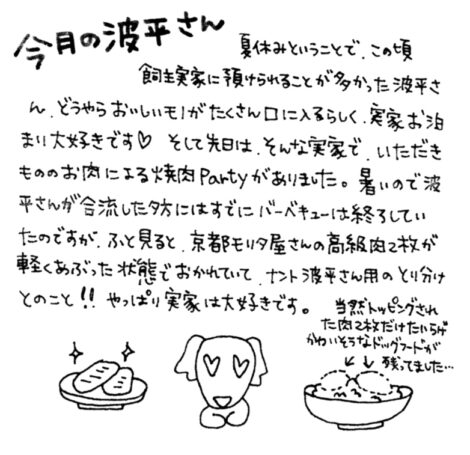 2014年9月の波平さん：波平さんの耳そうじ