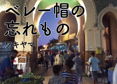 大河ドラマ『麒麟がくる』の明智光秀にはまる！