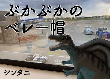 春の健康診断の結果を受けて…