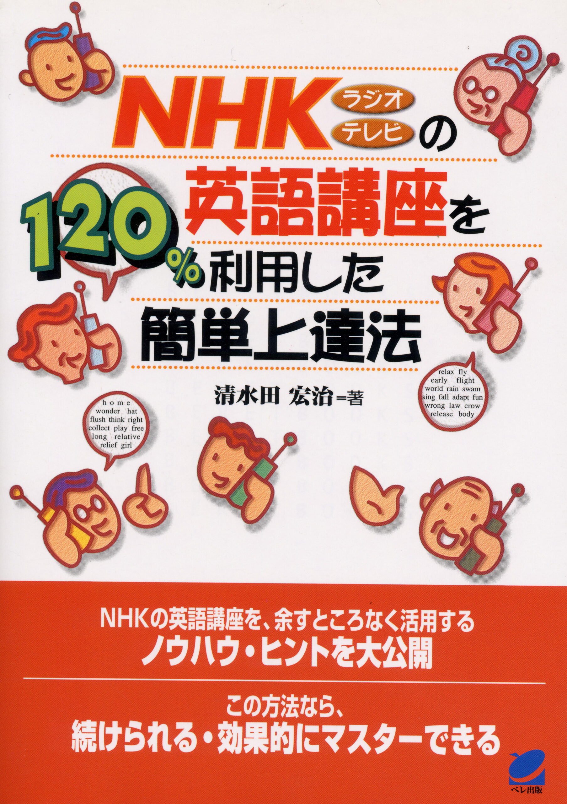 ＮＨＫサウンドペディア；リズムで覚える英単語 身近な英語・スポーツとからだ １/ＮＨＫ出版/大杉正明（カセット） カセットテープ リズムで覚える英単語 NHK サウンドペディア