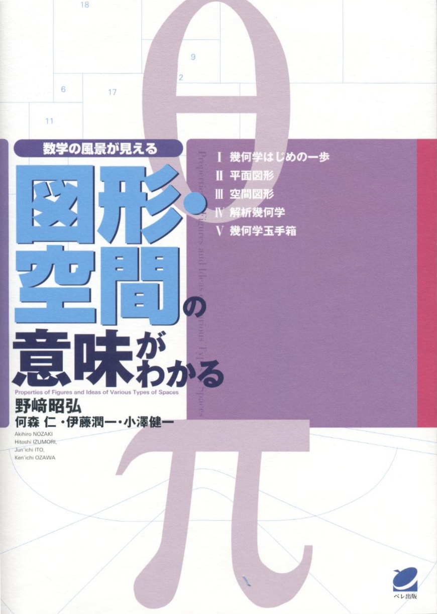 【裁断済】北大理系数学 2007年夏季講習 空間図形特集 裁断済】北大理系数学 2007年夏季講習 空間図形特集