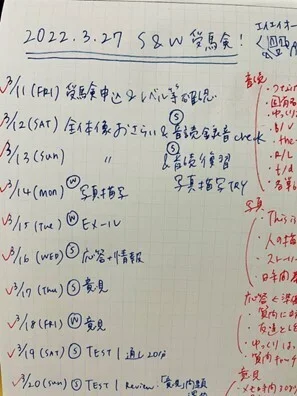 学習計画メモ