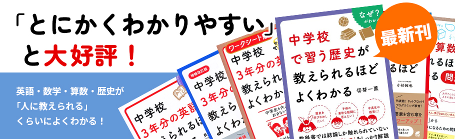 「とにかくわかりやすい」と大好評！