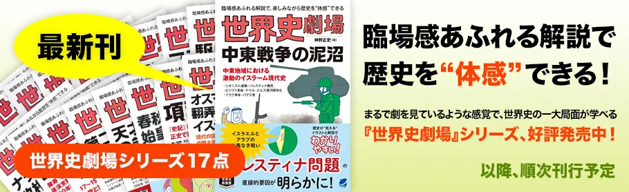 臨場感あふれる解説で、