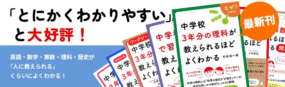 「とにかくわかりやすい」と大好評！