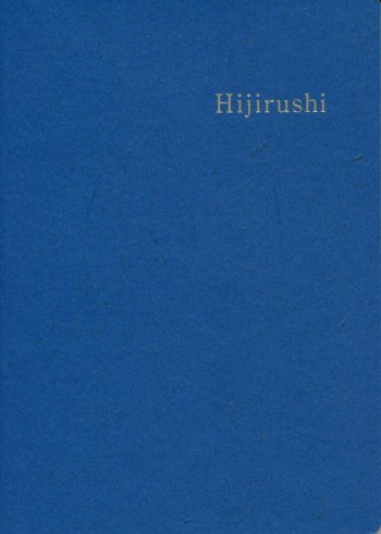 手帳型自在ノートＨｉｊｉｒｕｓｈｉ（青）