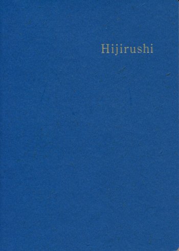 手帳型自在ノートＨｉｊｉｒｕｓｈｉ（青）