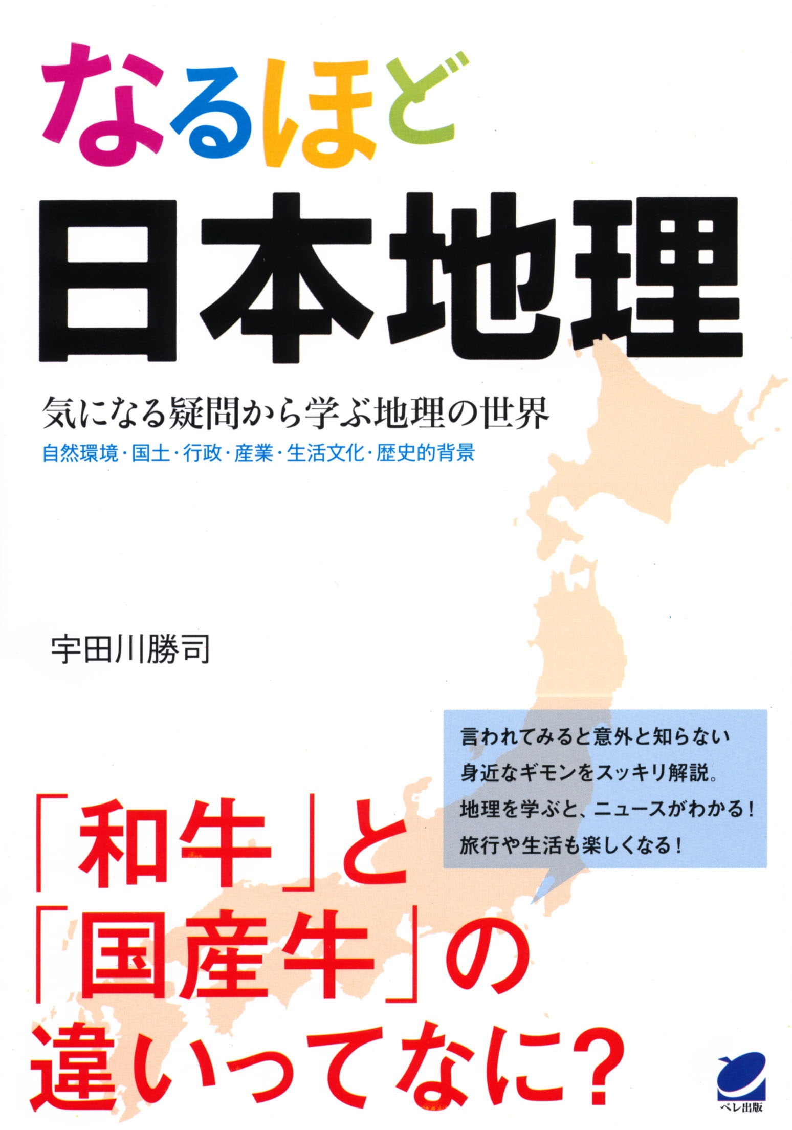 Amazon.co.jp: みるみるわかる社会の要点 世界地理 中学ワーク