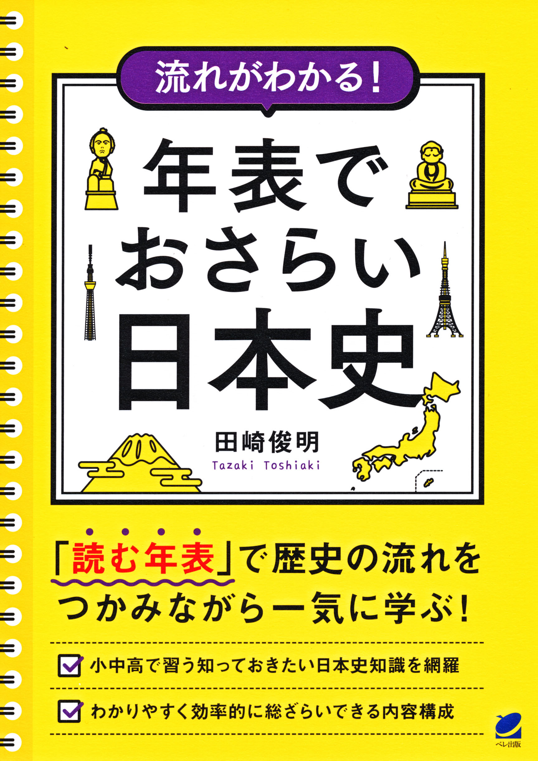 テーマ・ジャンル・歴史上の人物からさがす 歴史・時代小説2023