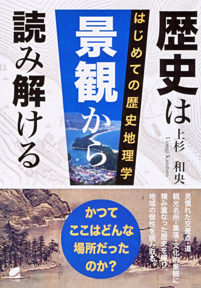 体系的・網羅的 一冊で学ぶ日本の歴史 - いつも、学ぶ人の近くに【ベレ 
