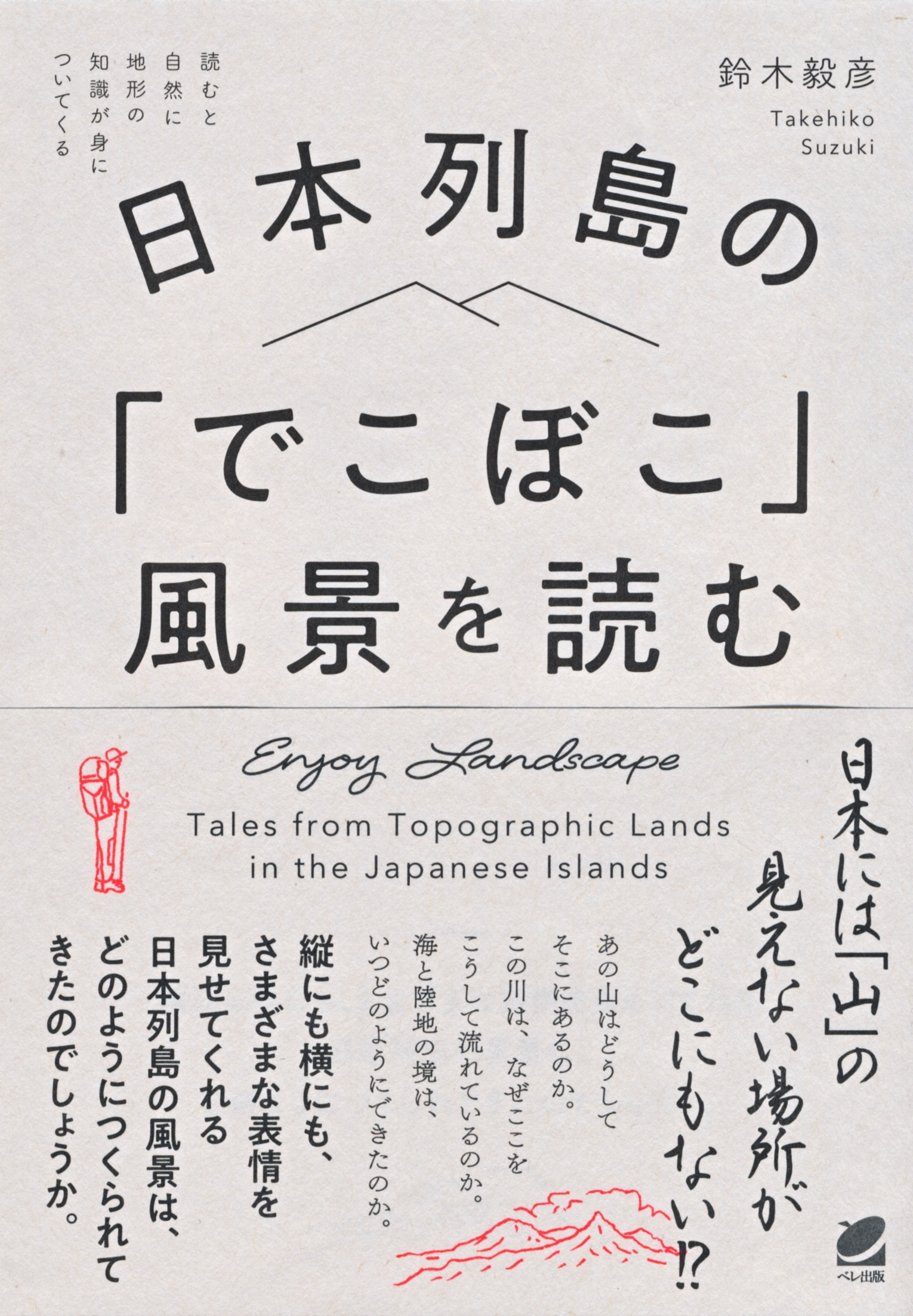 世界とつなぐ起点としての日本列島史   /清文堂出版/荒武賢一朗（単行本） Amazon.co.jp: 世界とつなぐ 起点としての日本列島史 荒武賢一朗