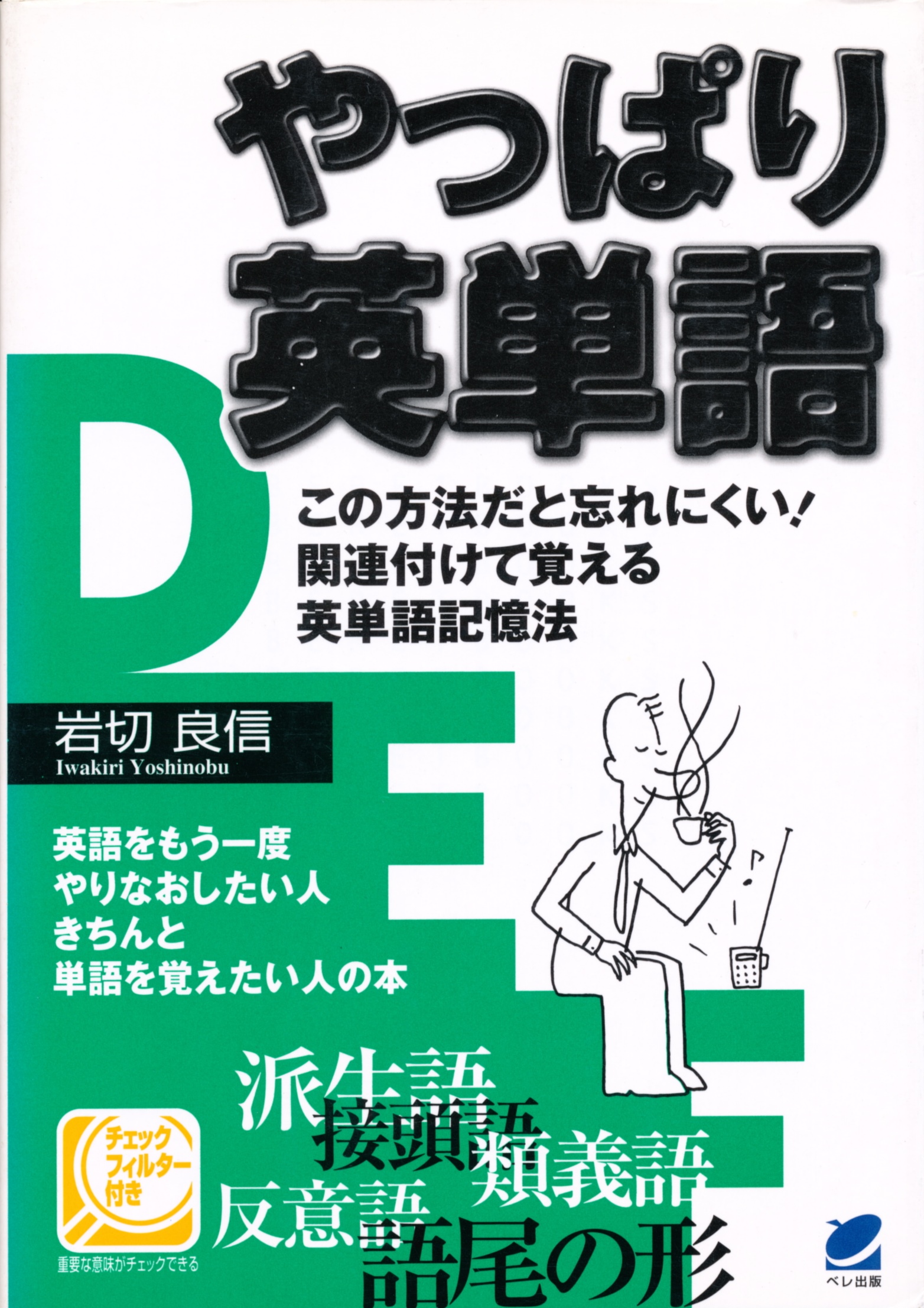 ヘブライ語・ギリシャ語・英語 逐語訳聖書 第4巻版 4冊 まとめて　2436 ヘブライ語・ギリシャ語・英語 逐語訳聖書 第4巻版 4冊 まとめて
