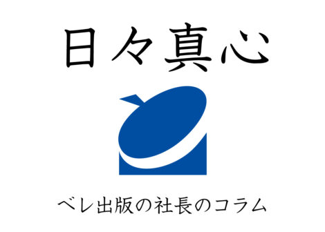 ベレ出版の公式サイトはどこがどう変わったのか？