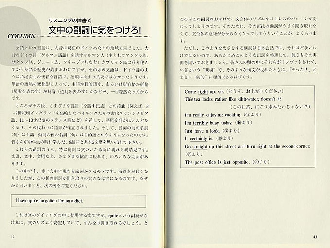 英語リスニング練習帳　CD BOOK
