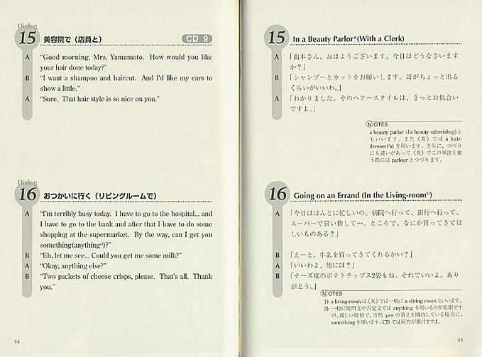 英語リスニング練習帳　CD BOOK