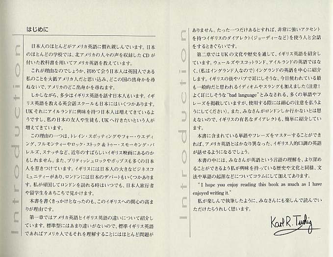 イギリス英語Total Book　CD BOOK