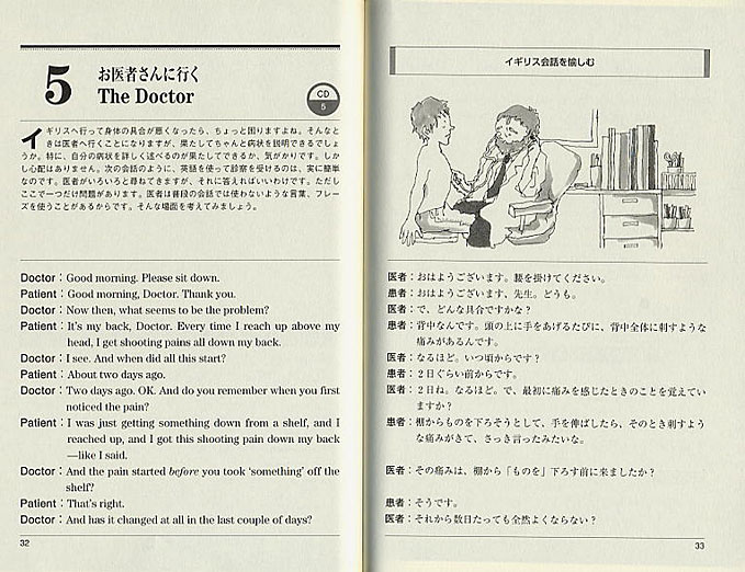 イギリス英会話を愉しく学ぶ　CD BOOK