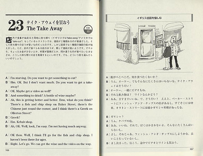 イギリス英会話を愉しく学ぶ　CD BOOK