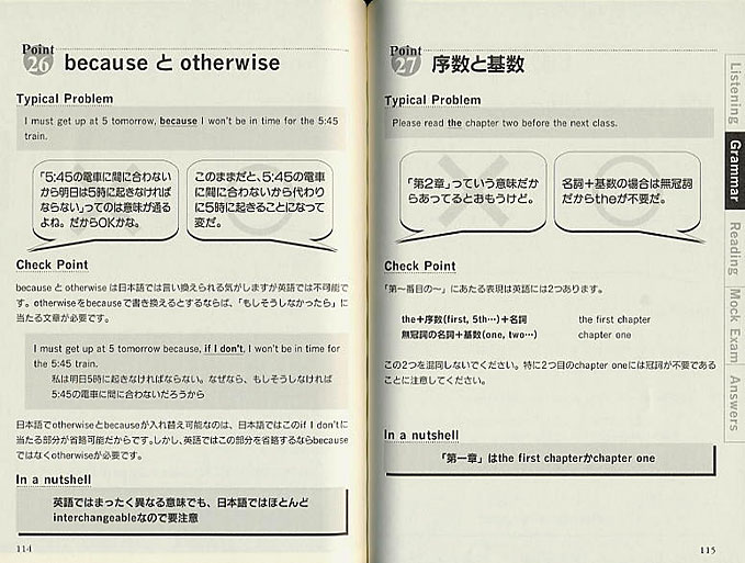 TOEIC Test 900点突破　対策と問題　CD BOOK