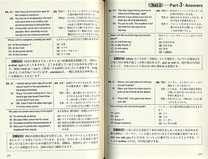 TOEIC Test 730点突破大特訓　CD BOOK