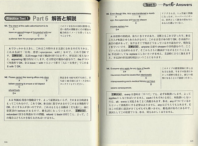 TOEIC Test 860点突破大特訓　CD BOOK　