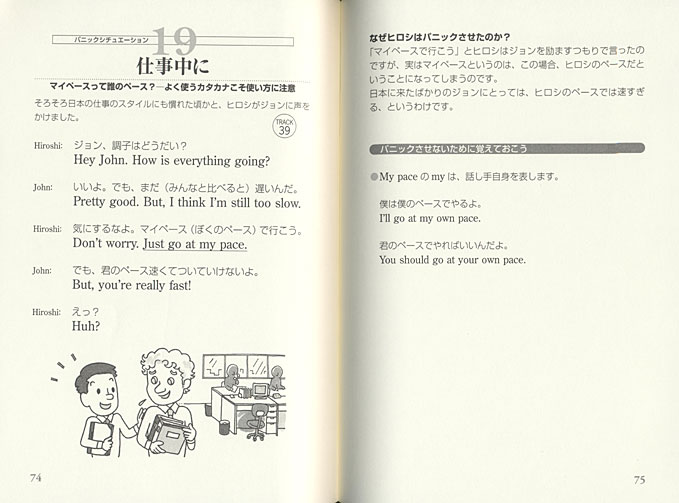 Dont パニック英会話　CD BOOK