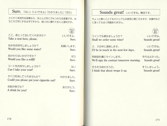 Dont パニック英会話　CD BOOK