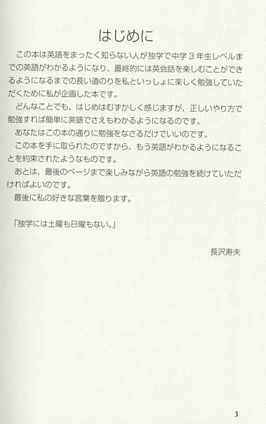 ゼロからわかる中学英語パーフェクトブック