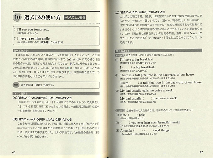 ツールとしての英文法