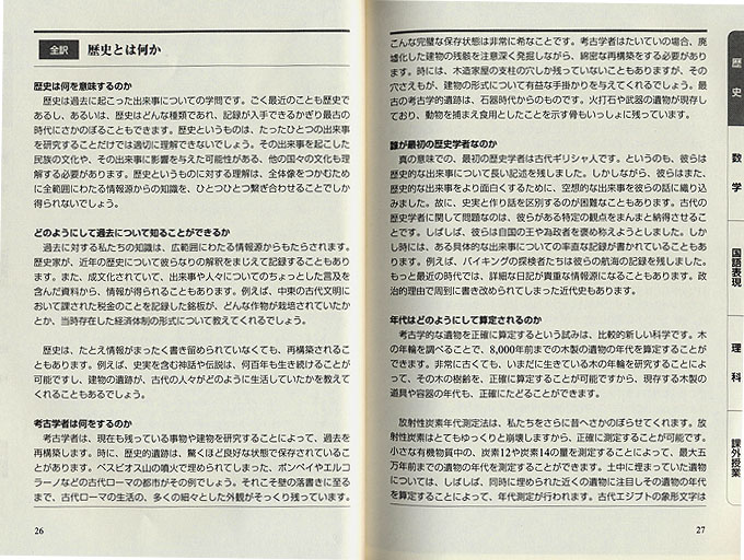 アメリカの中学教科書で英語を学ぶ　CD BOOK