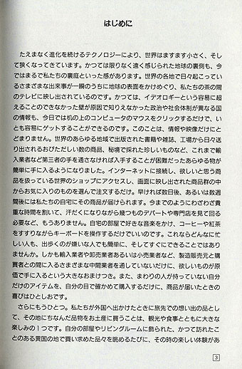 海外から商品を買うときの英語表現集