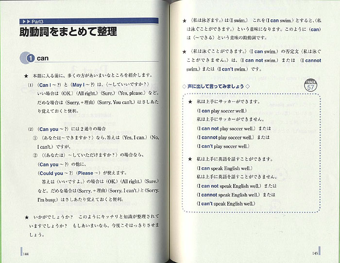 もう一度おさらい中学校の英語　CD BOOK　