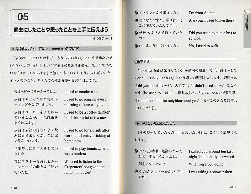 使える日常英語表現　CD BOOK