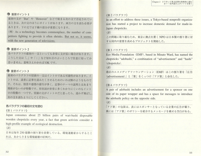 CD-ROM付き　音声読み上げソフトで練習する速読即解英文リーディング