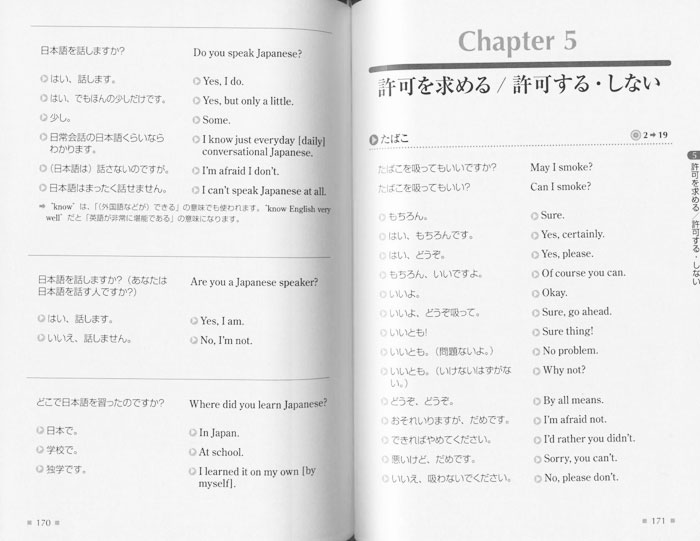 日常英会話　話しかけ＆返事のバリエーションを増やす　CD BOOK