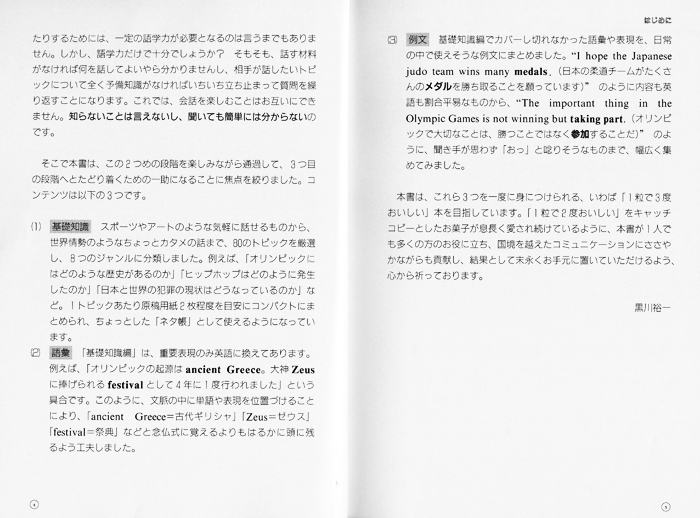 もう一歩踏み込んだ英語を話す　CD BOOK