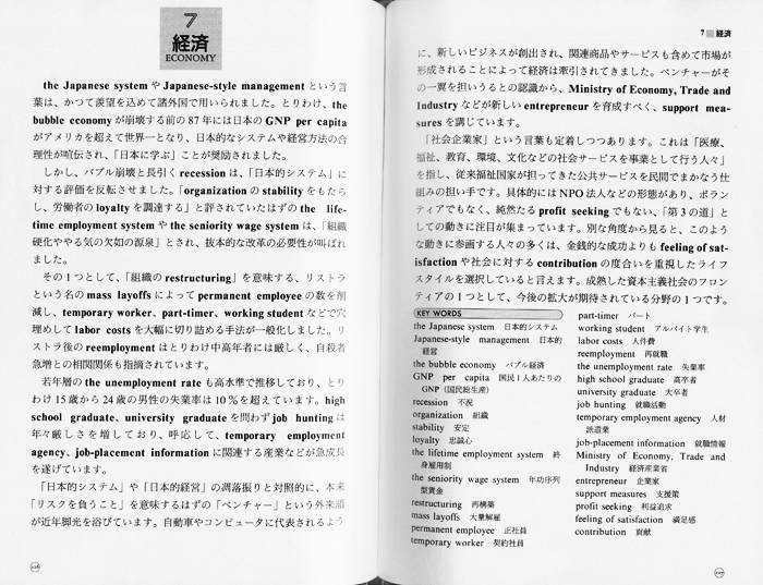 もう一歩踏み込んだ英語を話す　CD BOOK