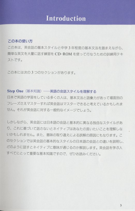CD-ROMを使った英会話[英訳]トレーニング