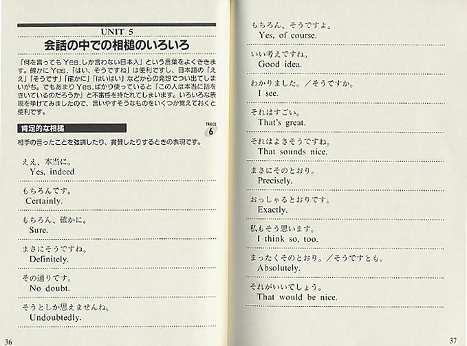 ビジネス場面の英会話　CD BOOK