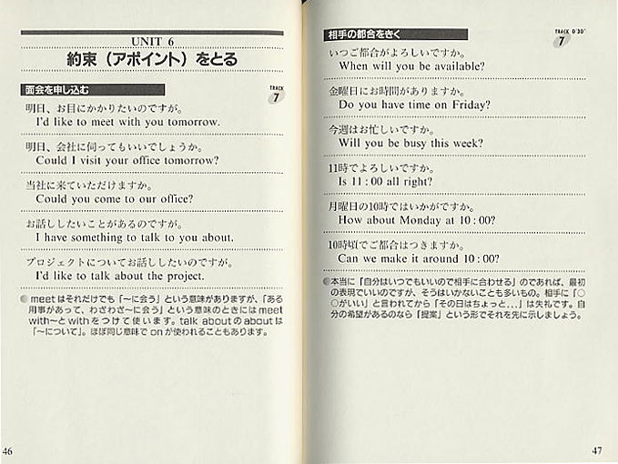 ビジネス場面の英会話　CD BOOK