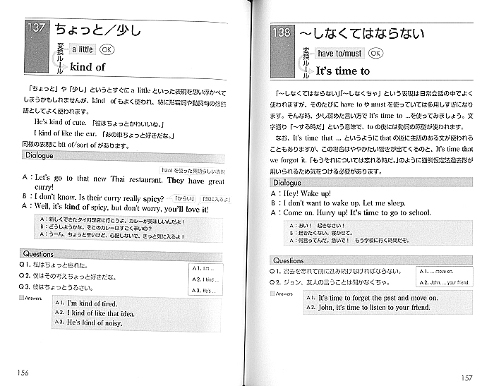 学校英語をネイティブの英語に変換する　CD BOOK