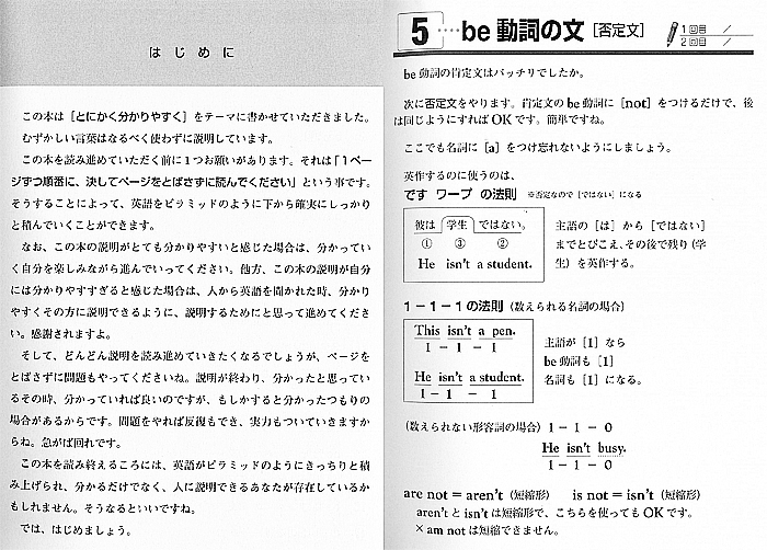 【書き込み式】イチから学べる英文法ノート