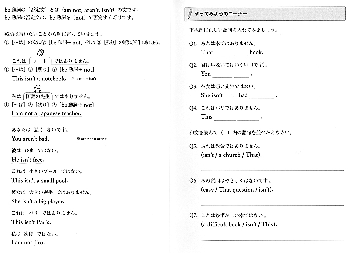 【書き込み式】イチから学べる英文法ノート