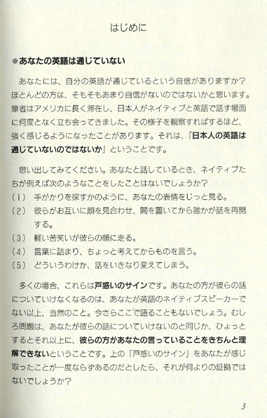 ネイティブとの会話をスムーズにする技術と表現