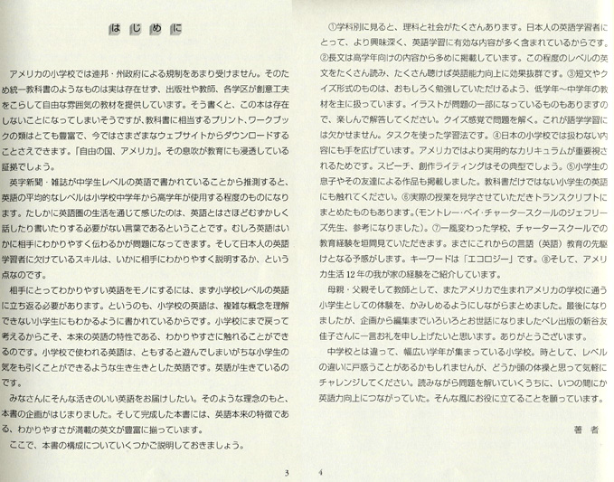 アメリカの小学校教科書で英語を学ぶ　CD BOOK
