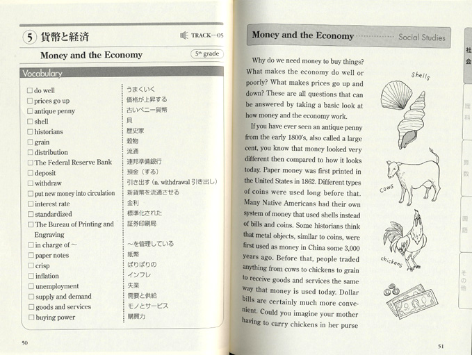 アメリカの小学校教科書で英語を学ぶ　CD BOOK