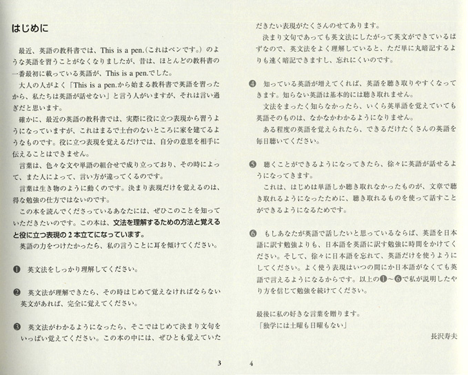 とことんわかりやすく解説した中学3年分の英語