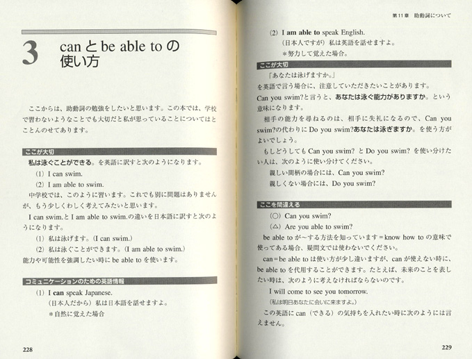 とことんわかりやすく解説した中学3年分の英語