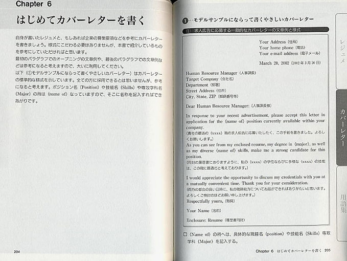 英文履歴書の書き方と実例集 - いつも、学ぶ人の近くに【ベレ出版】