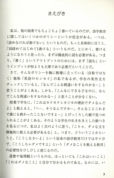 言語学の専門家が教える新しい英文法